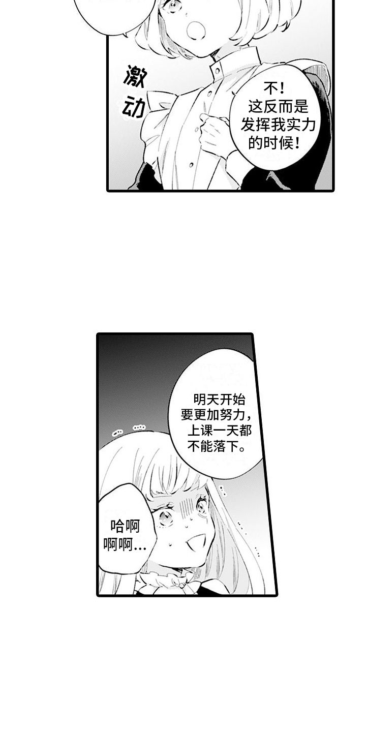 异世界精灵公主漫画,第5话3图