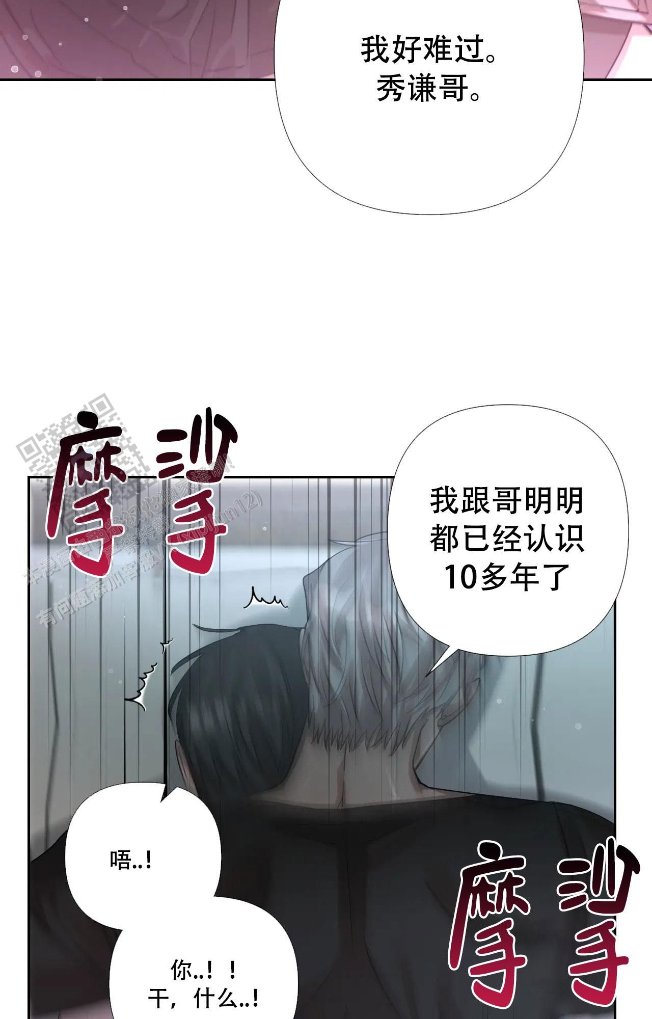 黑帮大佬当班主任漫画,第4话2图