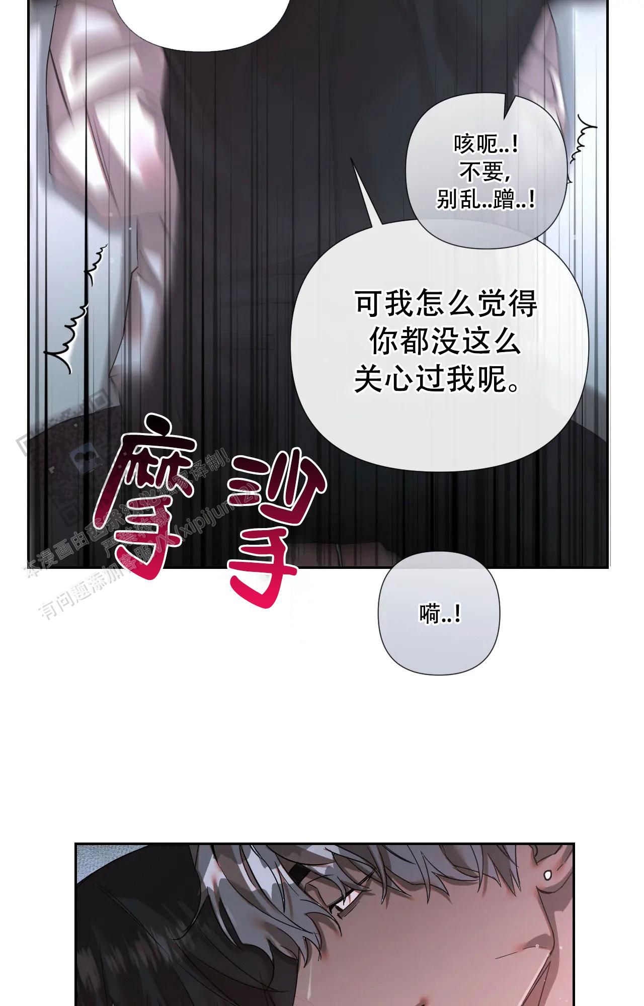 黑帮大佬漫画,第4话3图