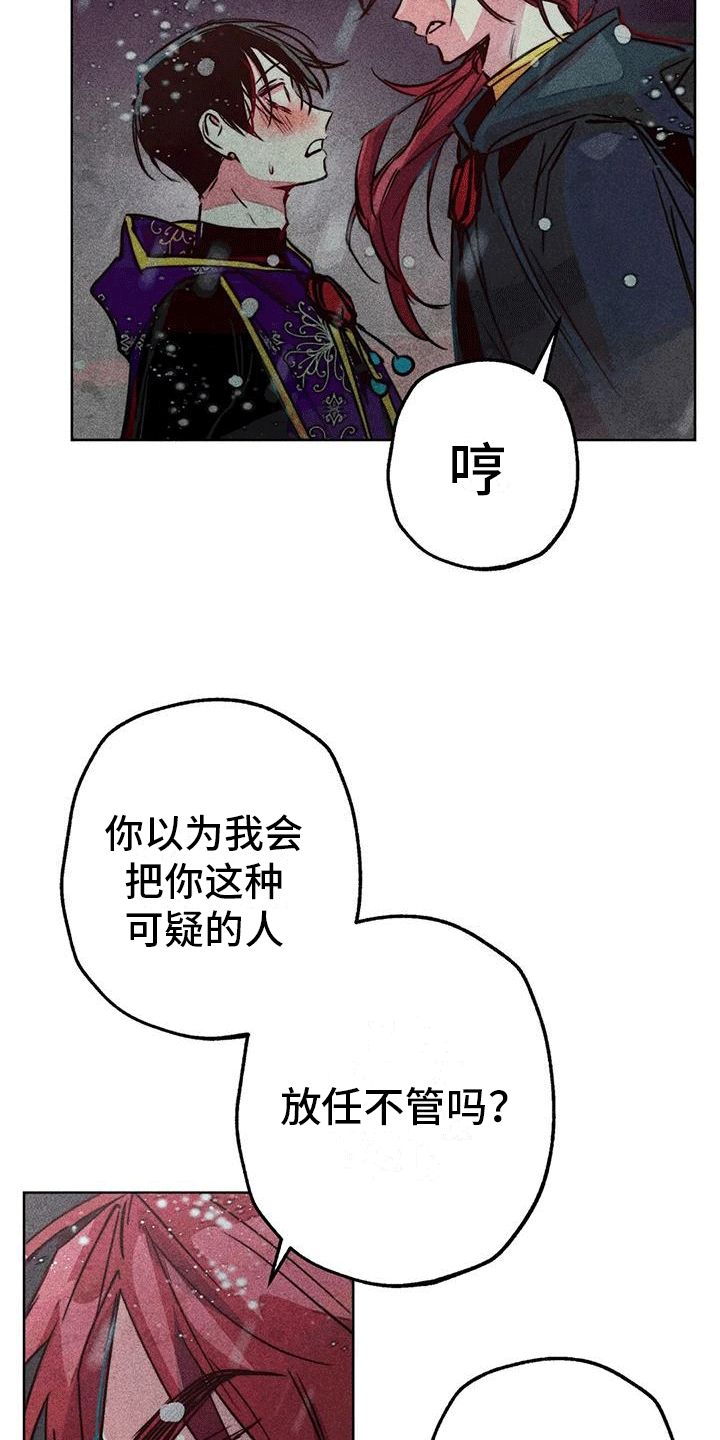 快穿成神原名叫什么漫画,第38话5图