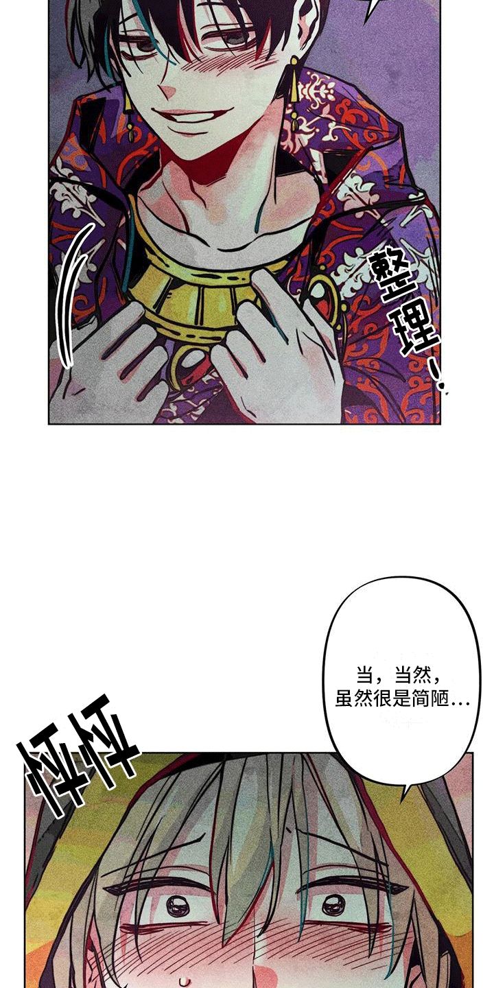 快穿成神系统免费阅读漫画,第21话3图