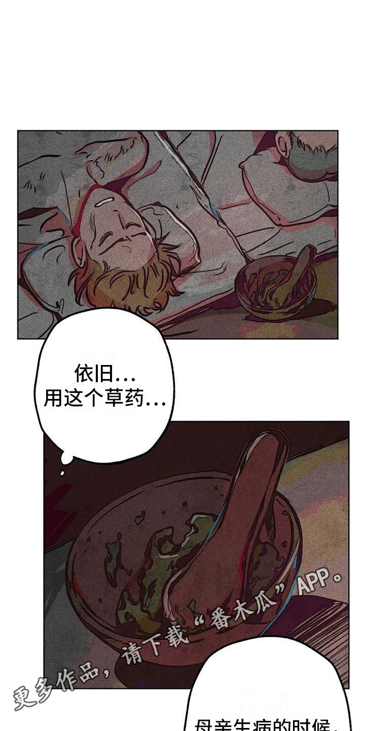 快穿之成神的一百种方式——千非漫画,第27话1图