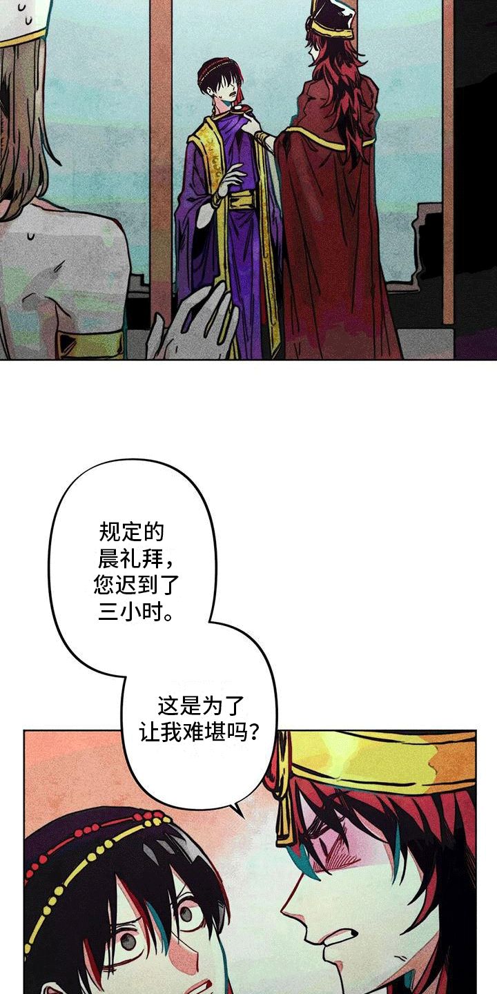 快穿成神的一百种方式漫画,第12话4图