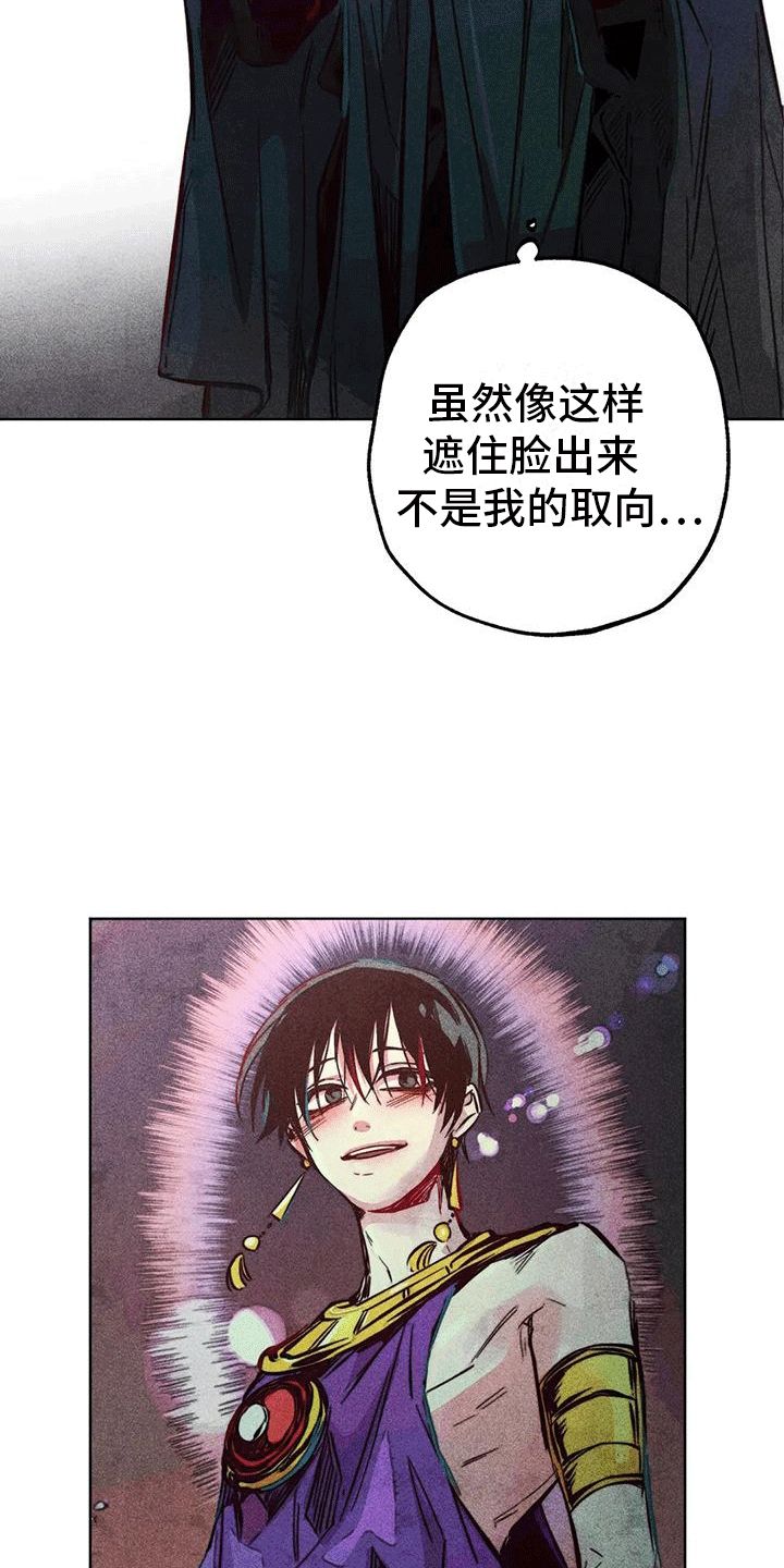 快穿成神的一百种方式漫画,第37话5图