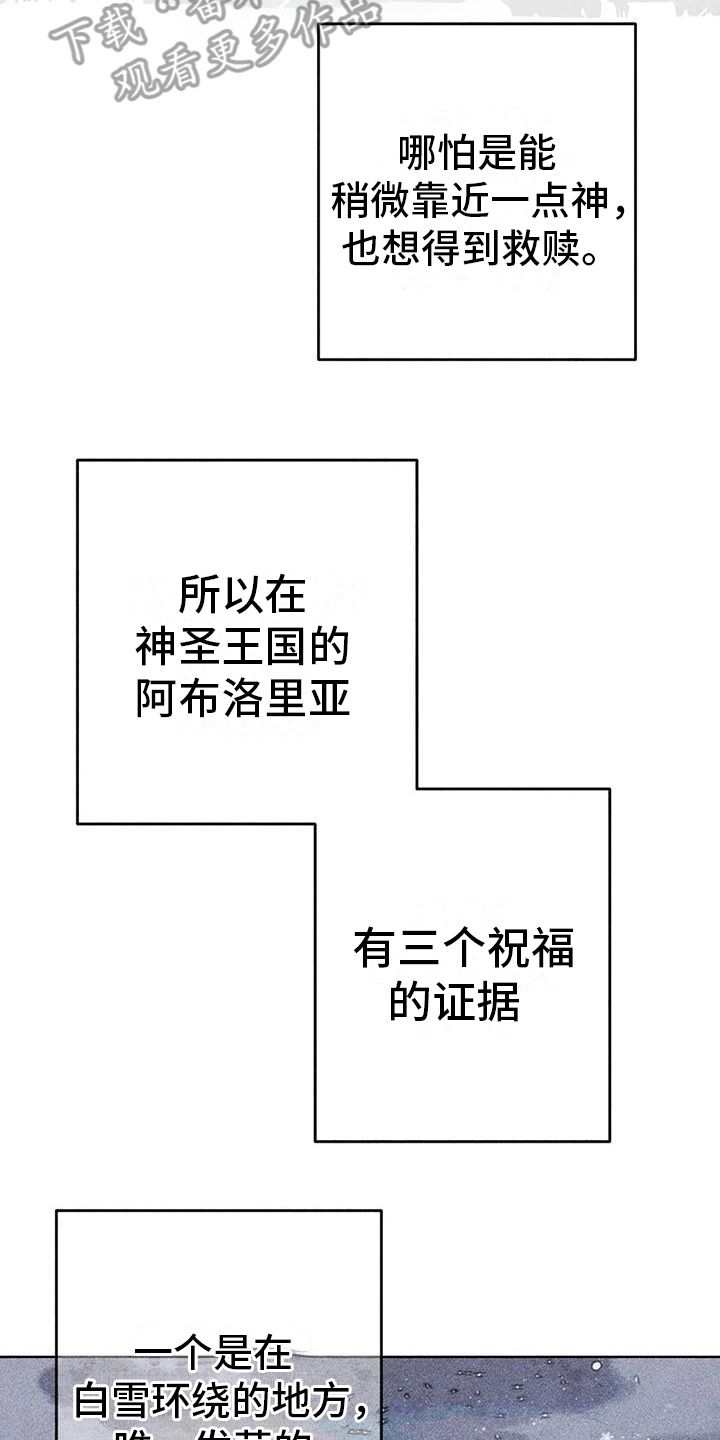 快穿成神的一百种方式漫画,第26话2图