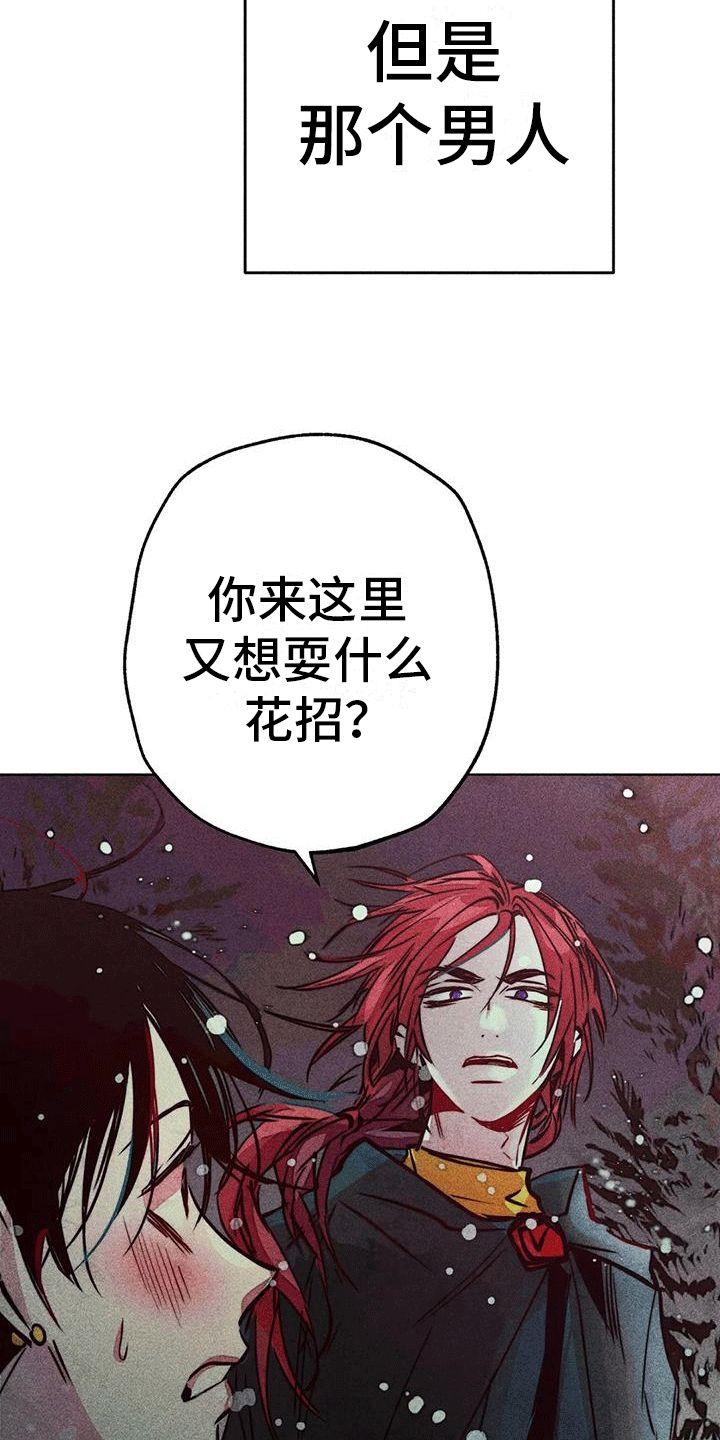 快穿成神原名叫什么漫画,第39话2图