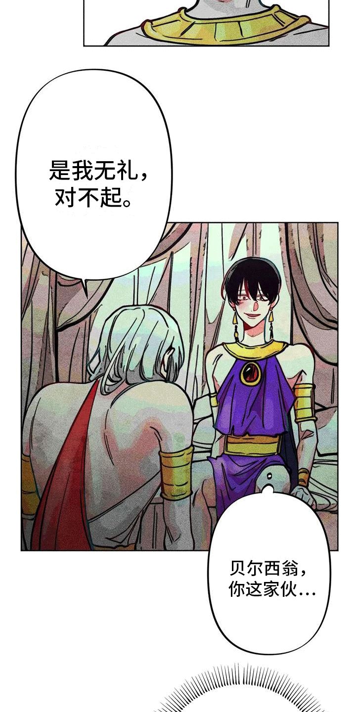 快穿成神原名叫什么漫画,第18话3图