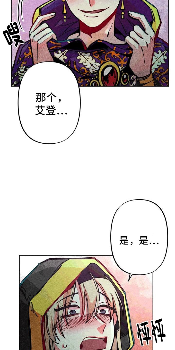 快穿成神系统免费阅读漫画,第21话5图