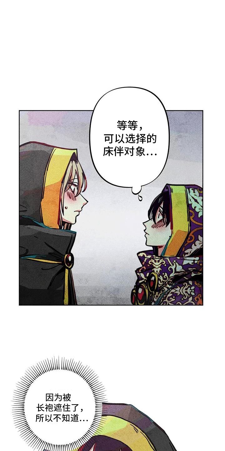 快穿成神系统免费阅读漫画,第21话5图