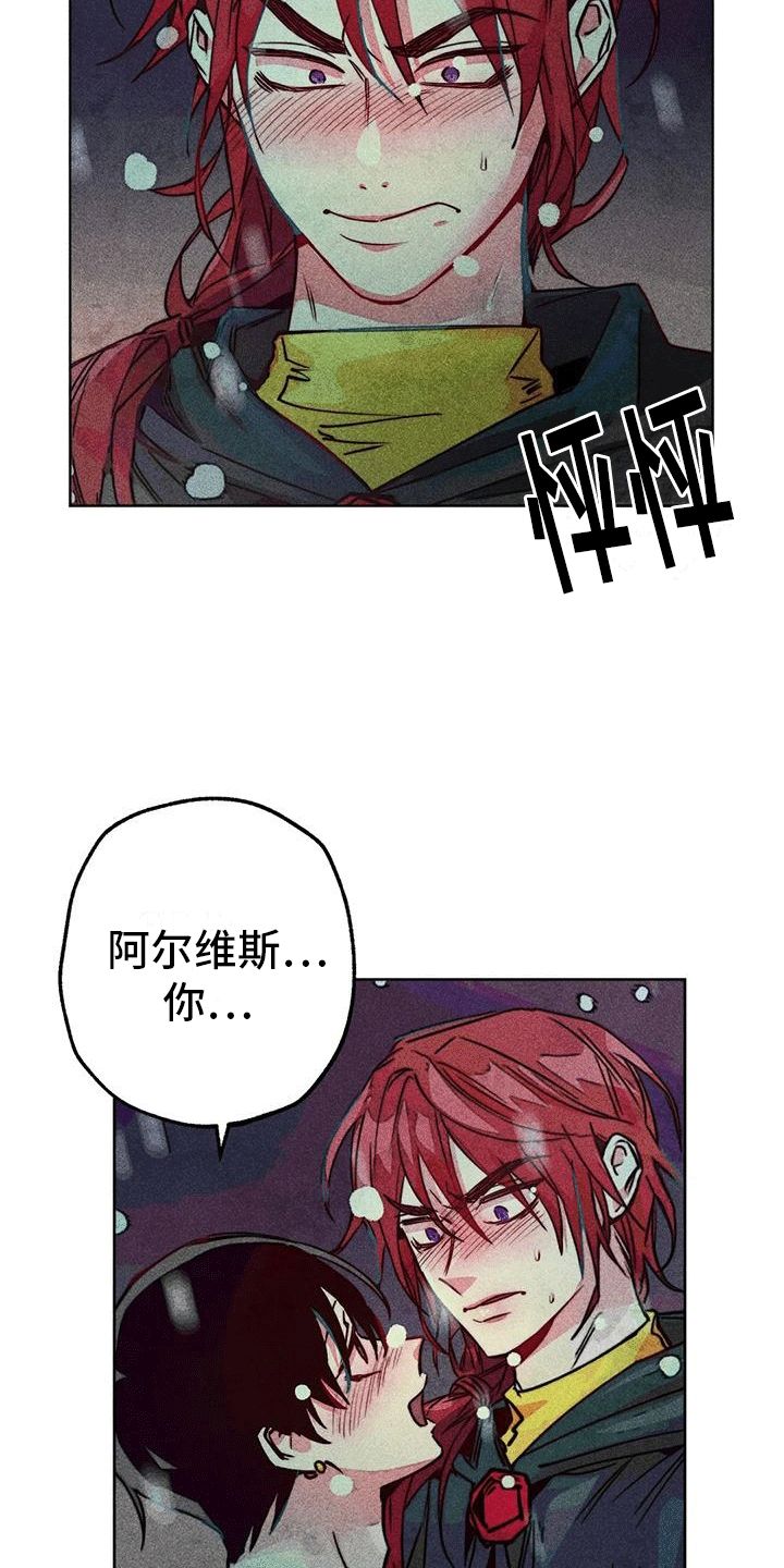 快穿成神原名叫什么漫画,第39话5图