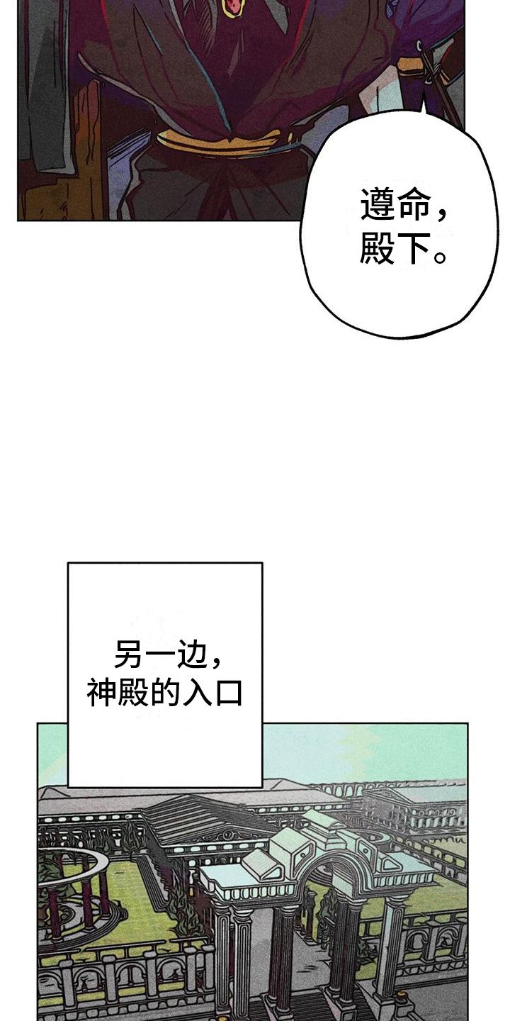 快穿成神系统免费阅读漫画,第28话1图