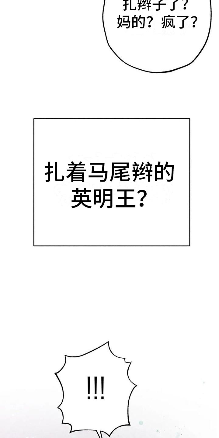 快穿成神原名叫什么漫画,第39话1图