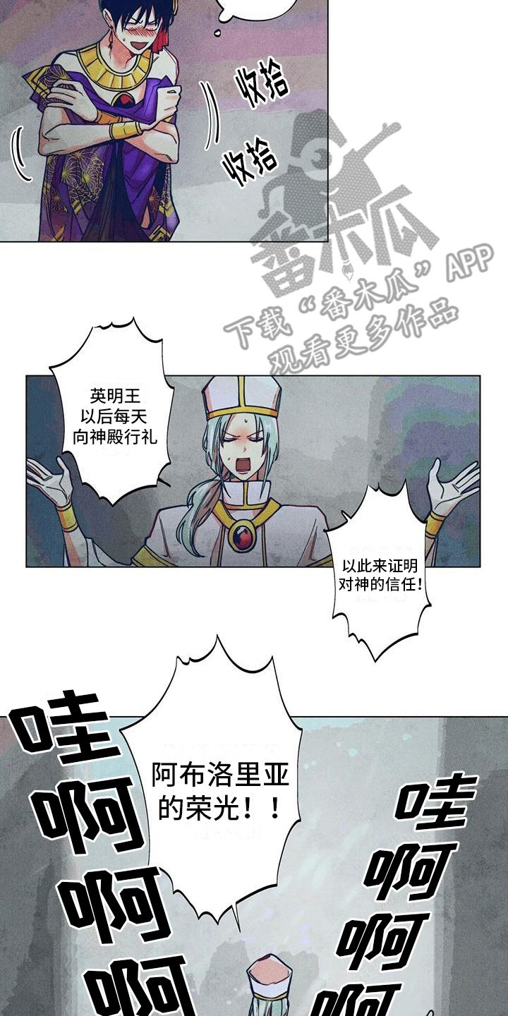 快穿之成神的一百种方式——千非漫画,第8话1图