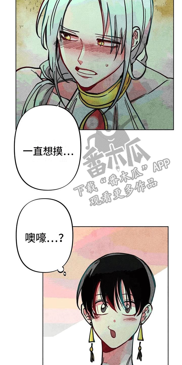 快穿成神漫画,第18话2图