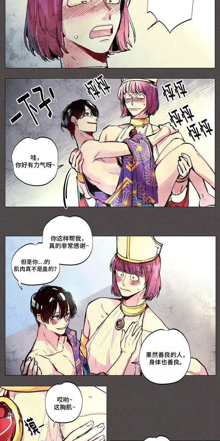 快穿成神系统免费阅读漫画,第3话2图