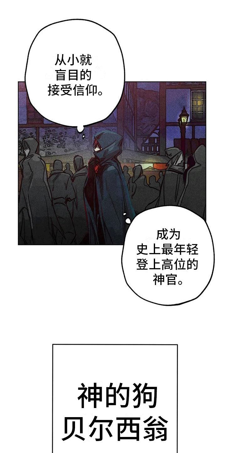 快穿成神的一百种方式漫画,第37话3图