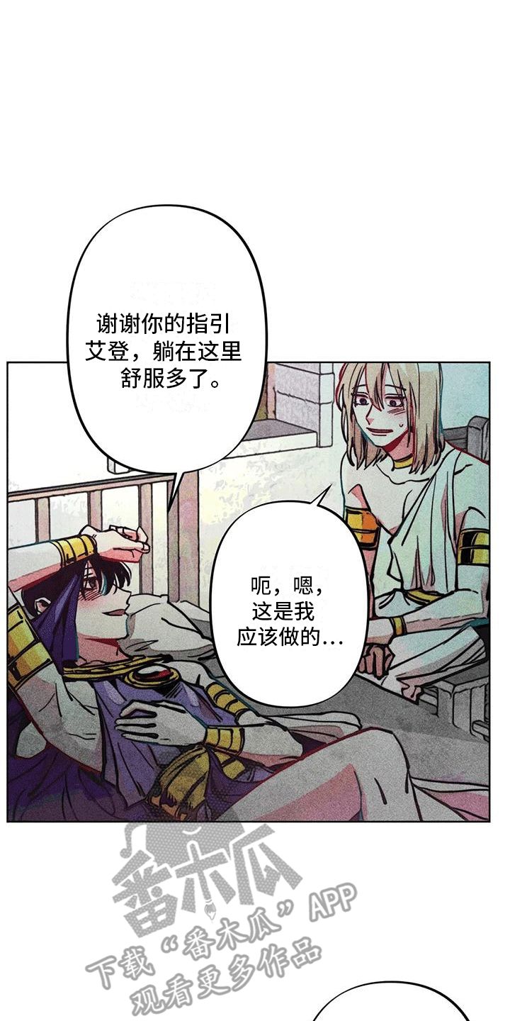 快穿成神系统免费阅读漫画,第21话5图