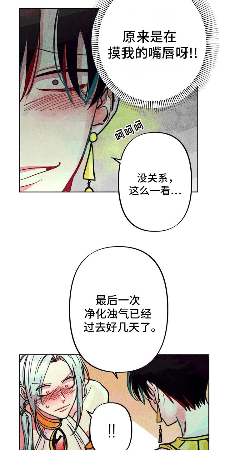 快穿成神原名叫什么漫画,第18话4图