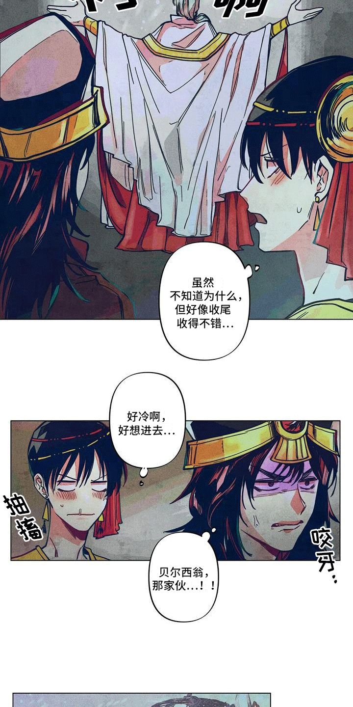 快穿之成神的一百种方式——千非漫画,第8话2图