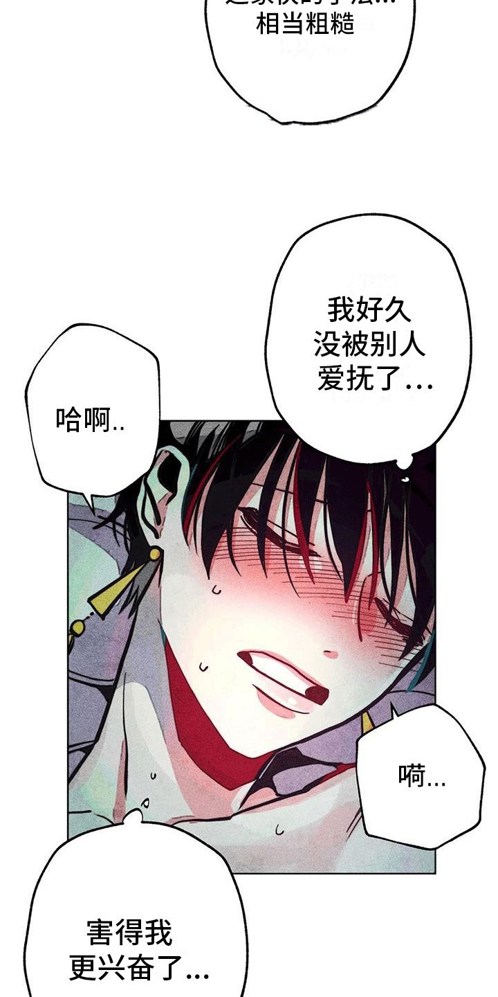 快穿成神的一百种方式漫画,第23话5图