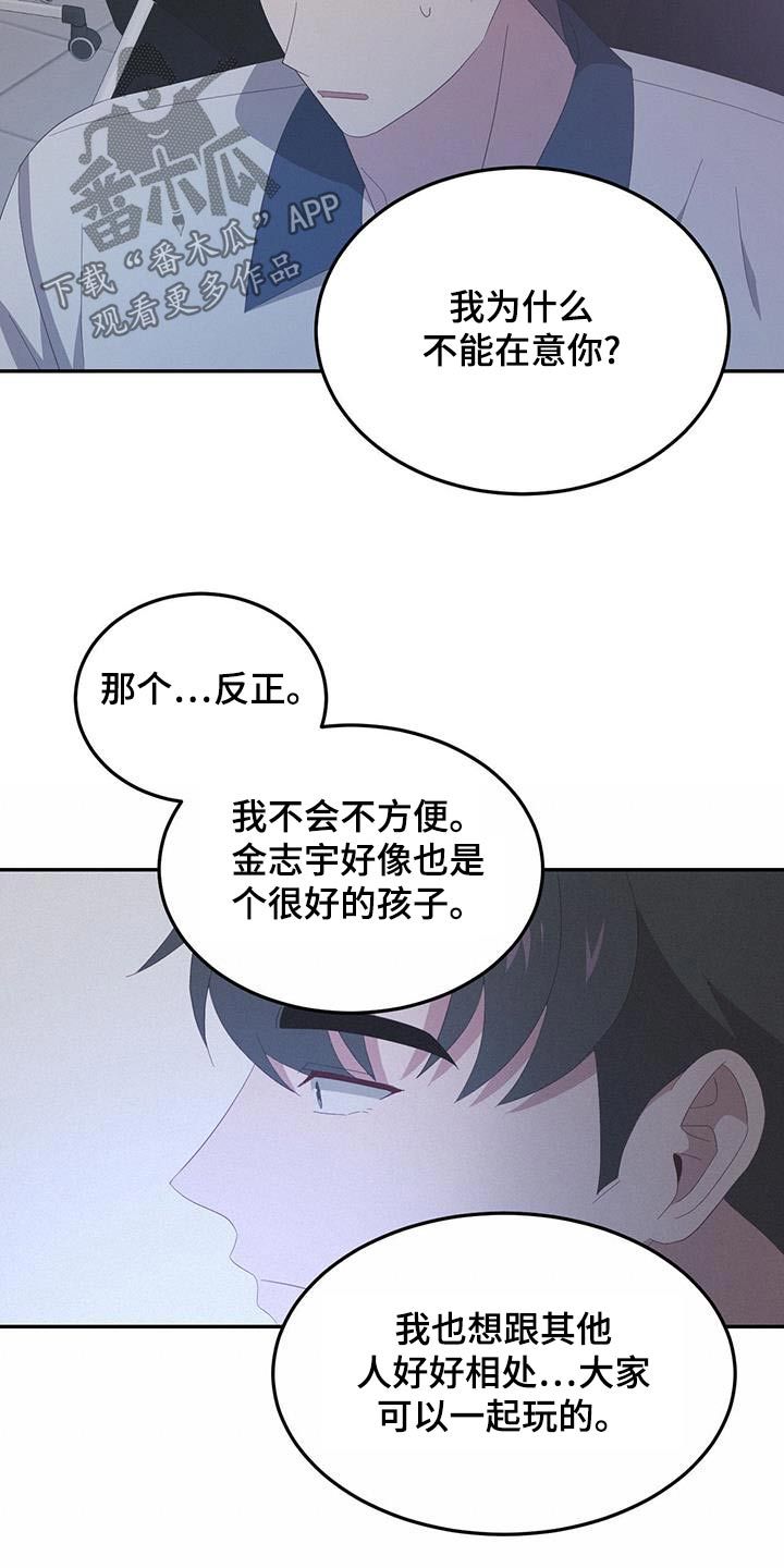 英雄都死了漫画,第30话5图