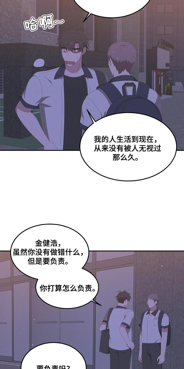 英雄想死漫画,第17话3图