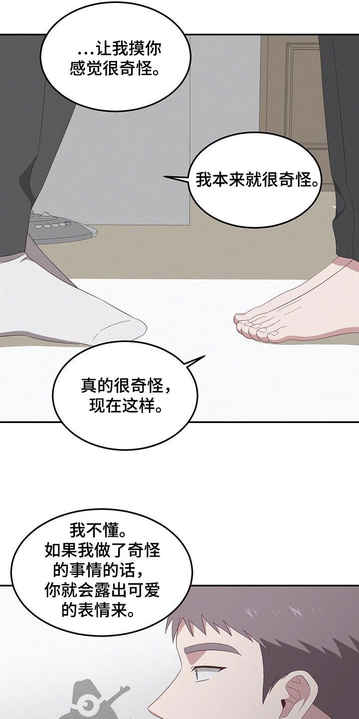 英雄死而无畏漫画,第23话5图