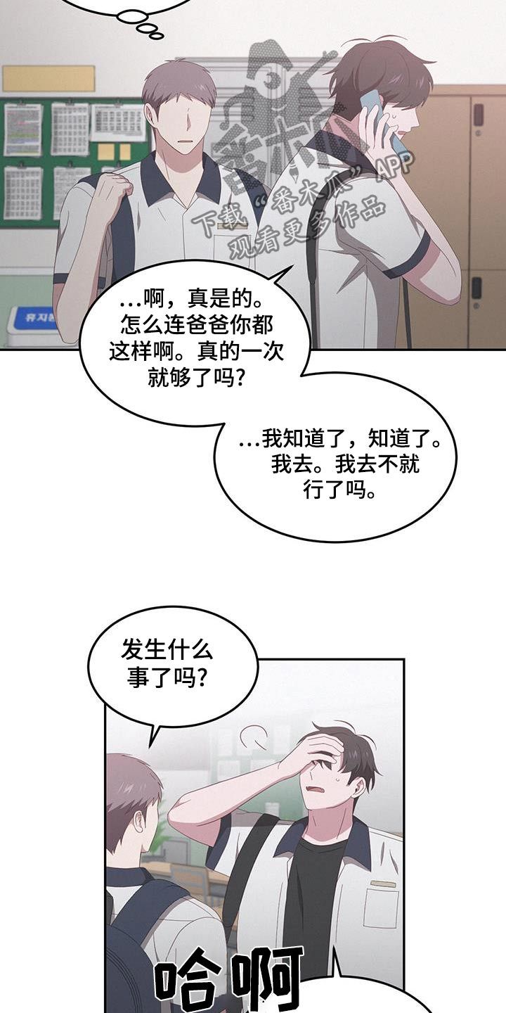 英雄想死有其他名字吗漫画,第35话5图