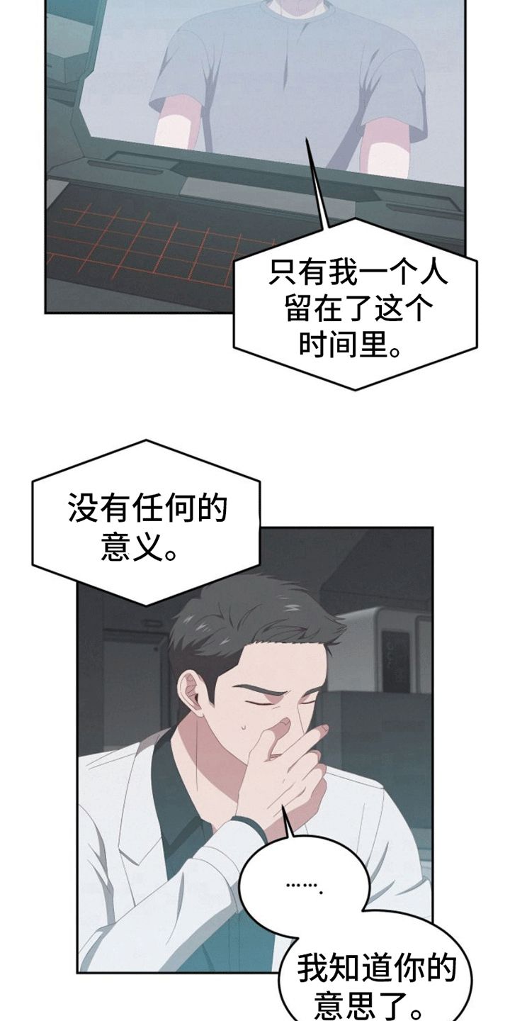 英雄总是要死的 台词漫画,第10话2图