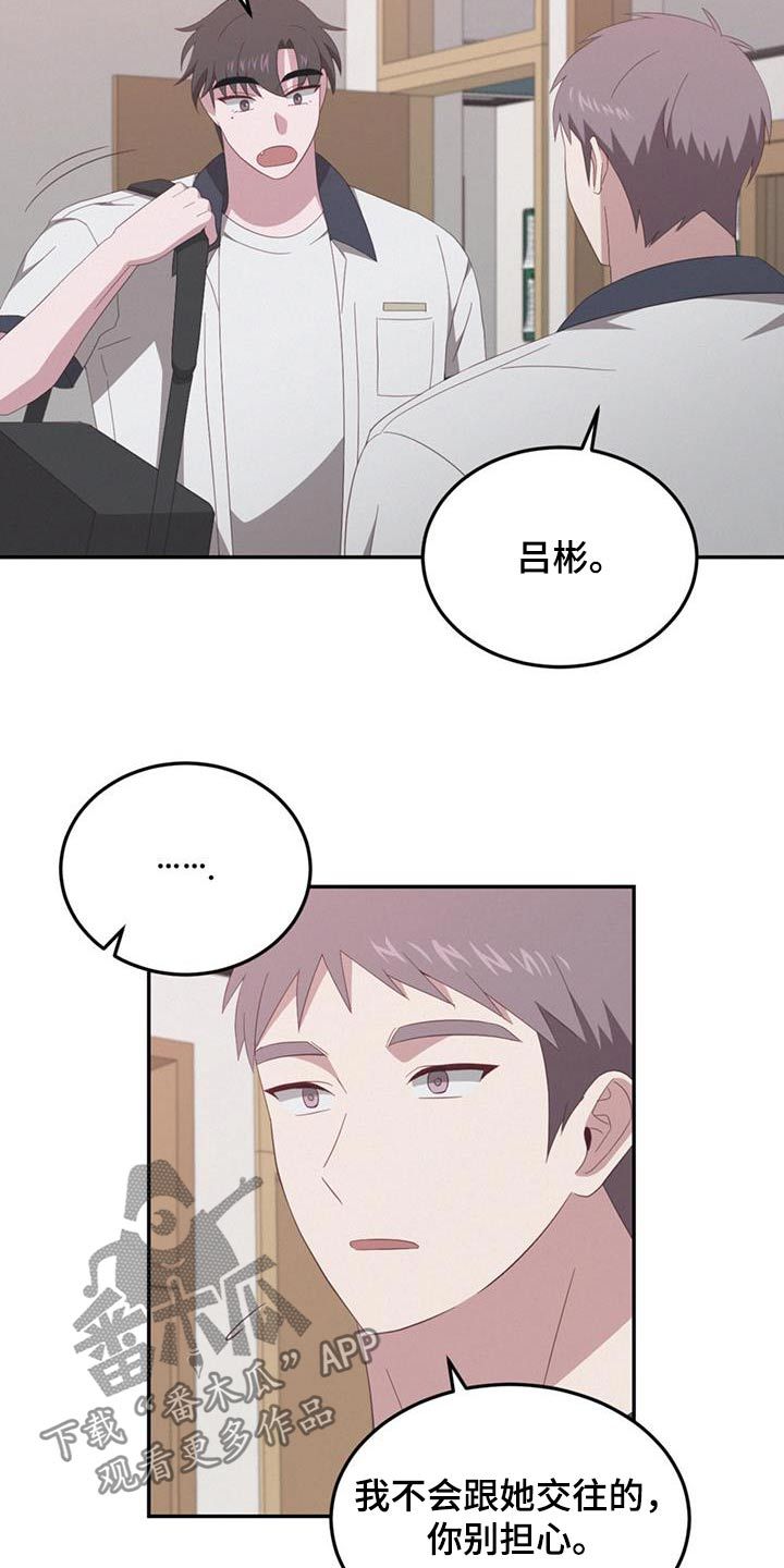 英雄相惜的诗句漫画,第28话1图