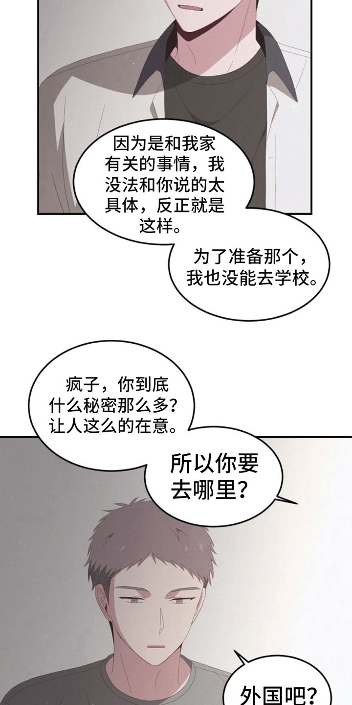 英雄临死说想妈妈漫画,第5话2图