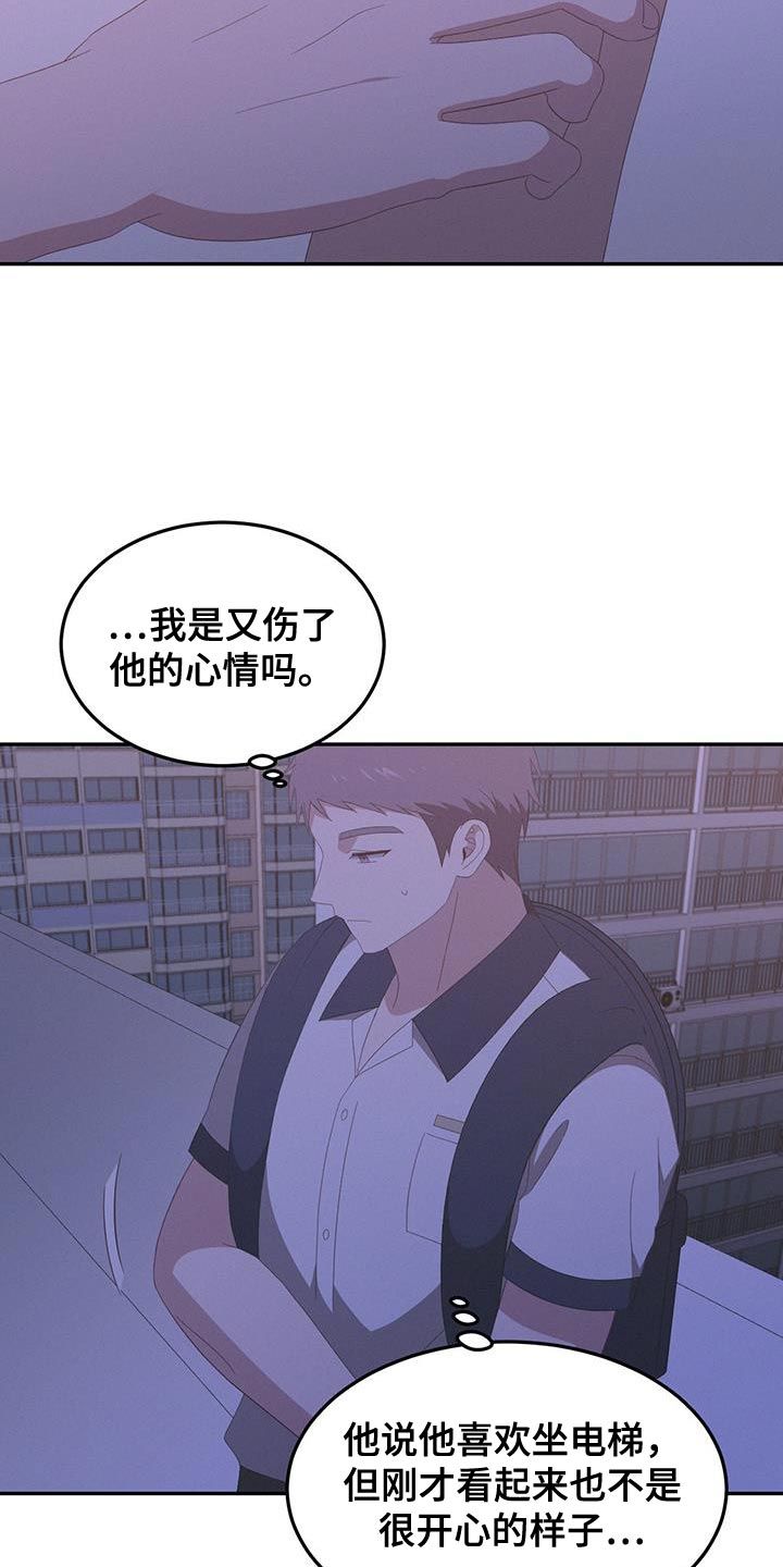 英雄死而无畏漫画,第19话2图