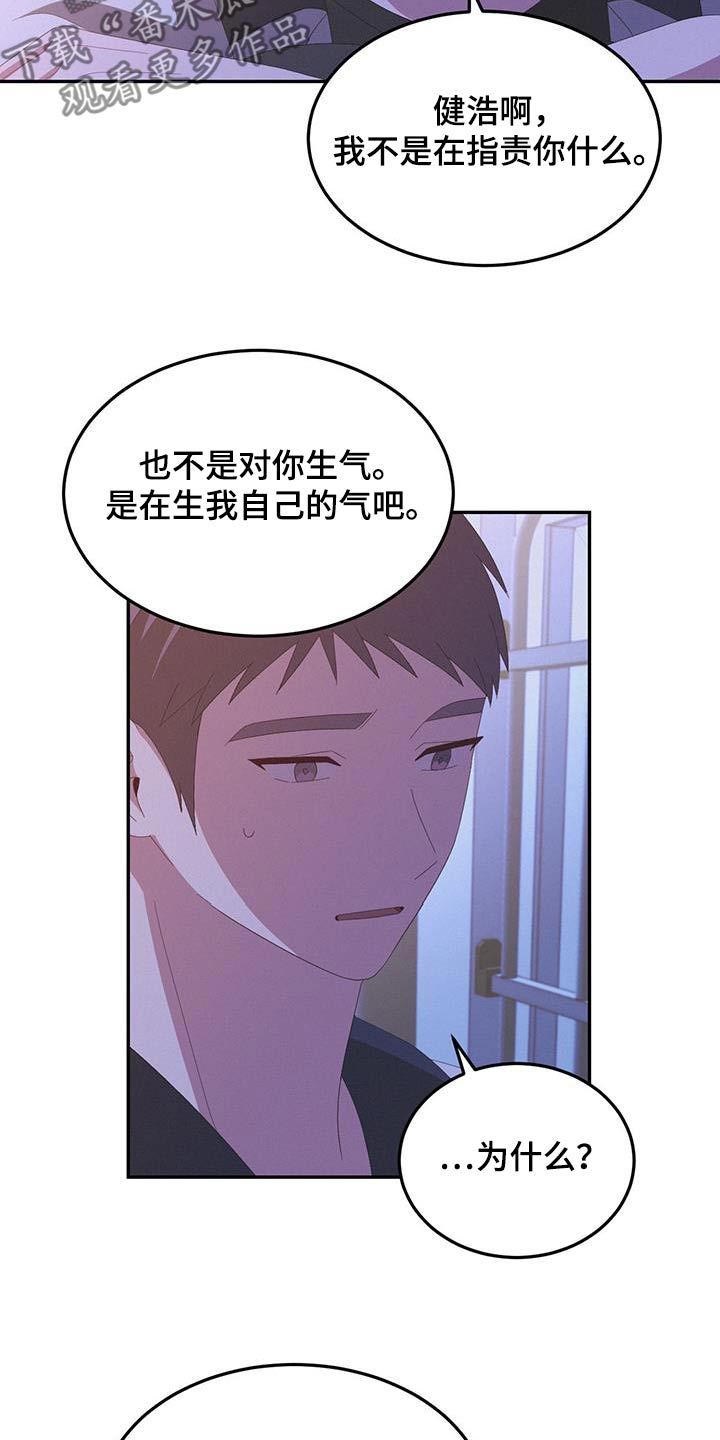 英雄心梗漫画,第37话4图