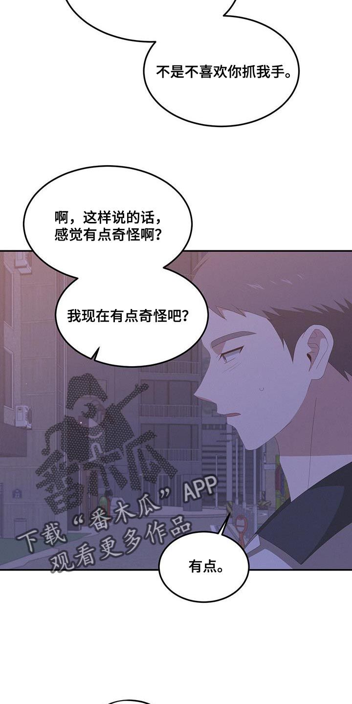 英雄心梗漫画,第17话1图