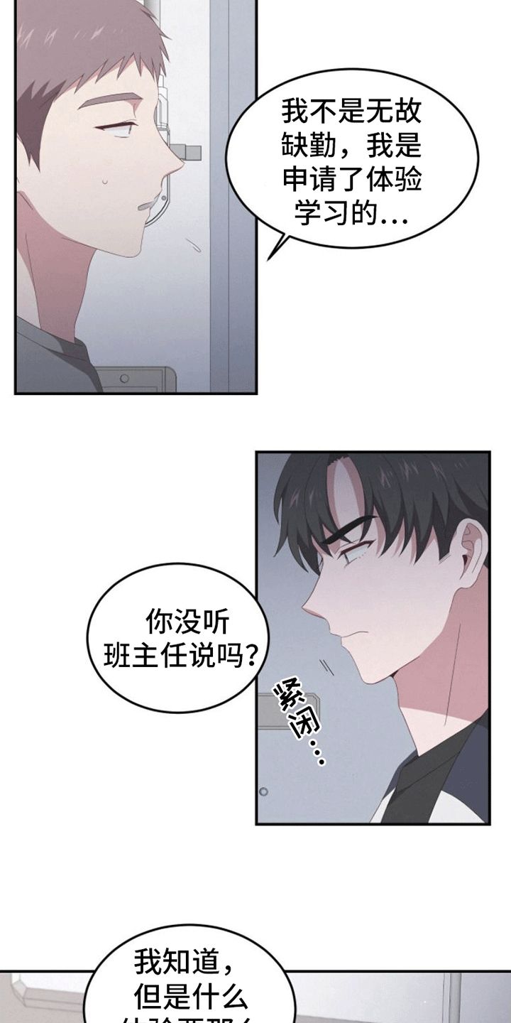 英雄死了为什么要朝天开枪漫画,第3话1图