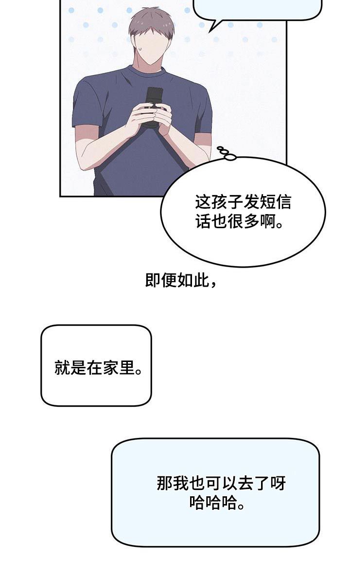 英雄死了为什么要朝天开枪漫画,第21话2图