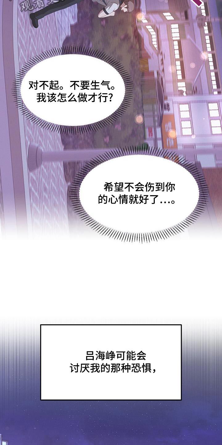 英雄痛哭漫画,第37话1图