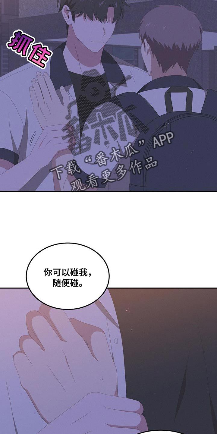 英雄想死漫画,第17话4图