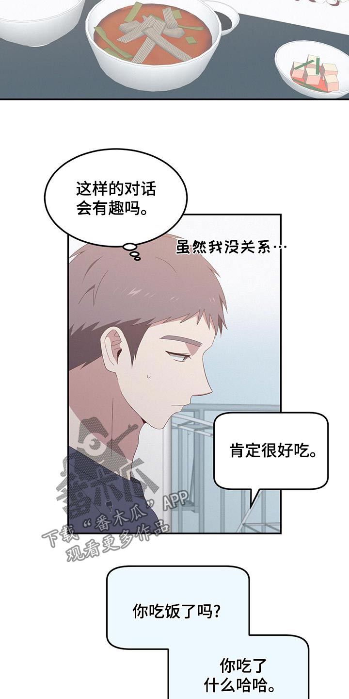 英雄死了为什么要朝天开枪漫画,第21话2图