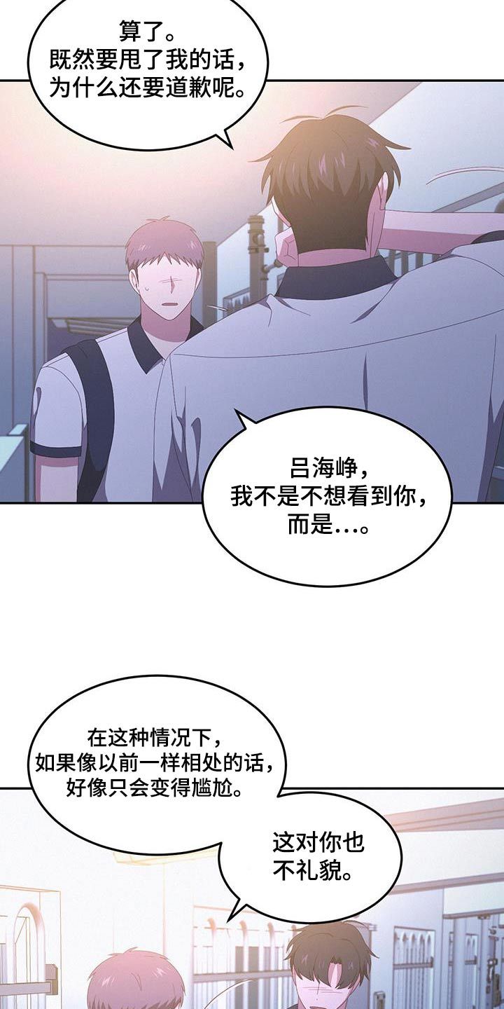 英雄心梗漫画,第39话2图