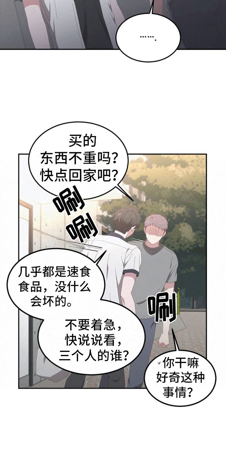 英雄总是要死的 台词漫画,第7话1图