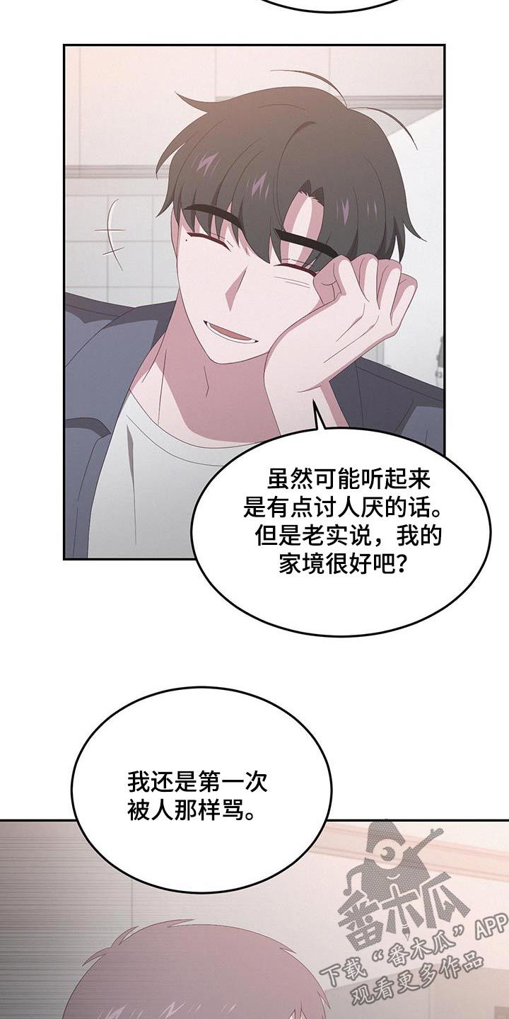 英雄心梗漫画,第33话3图