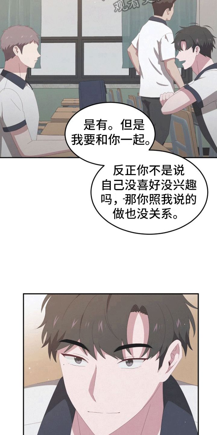 英雄总是要死的漫画,第14话5图