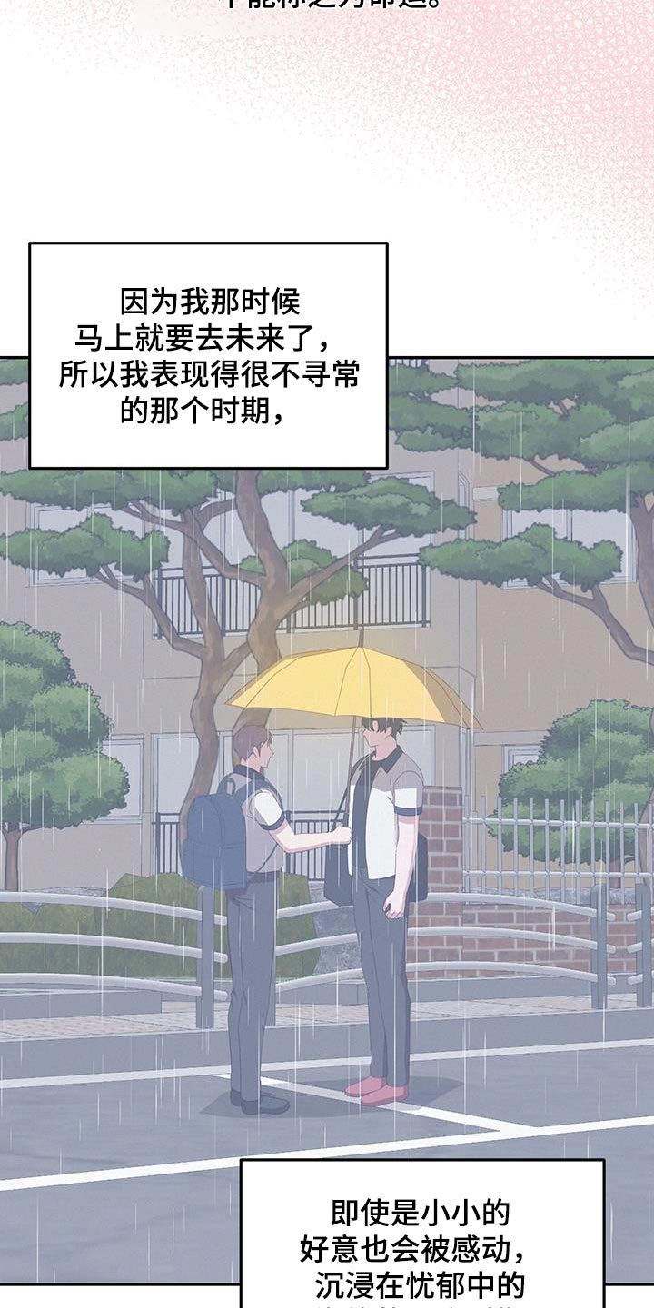 英雄相惜的意思漫画,第34话4图