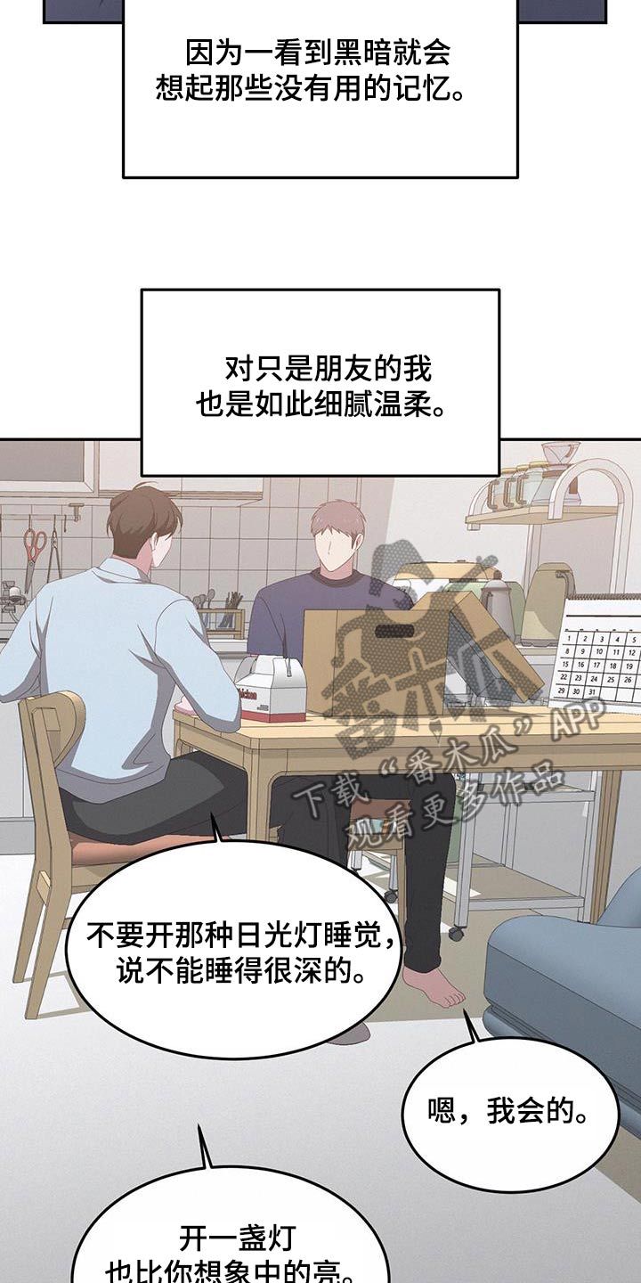 英雄死在战场上是什么行为漫画,第22话2图