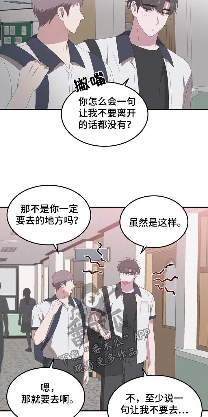 英雄心痛了吗漫画,第35话3图