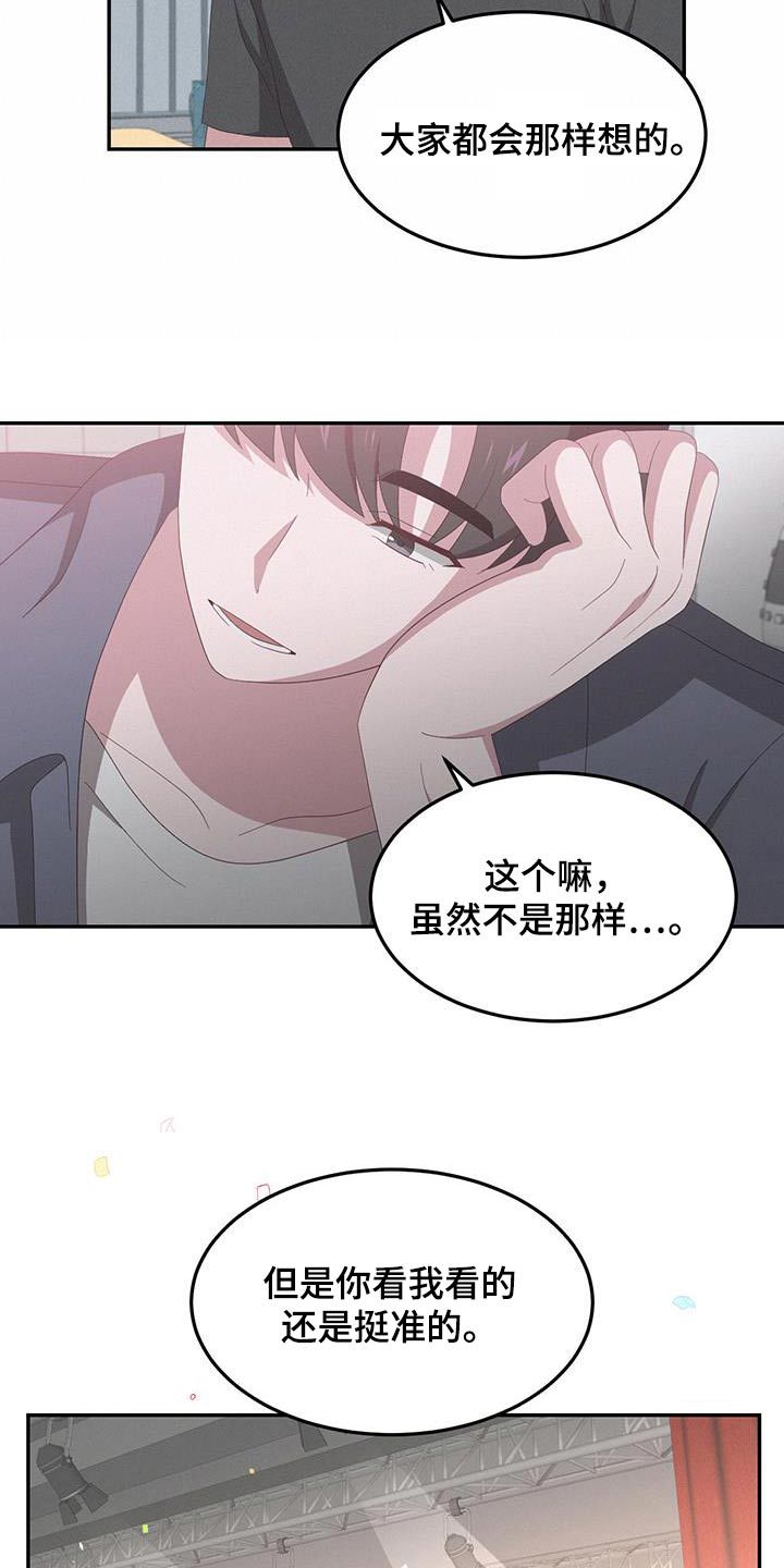 英雄死了敌人都流泪漫画,第33话2图