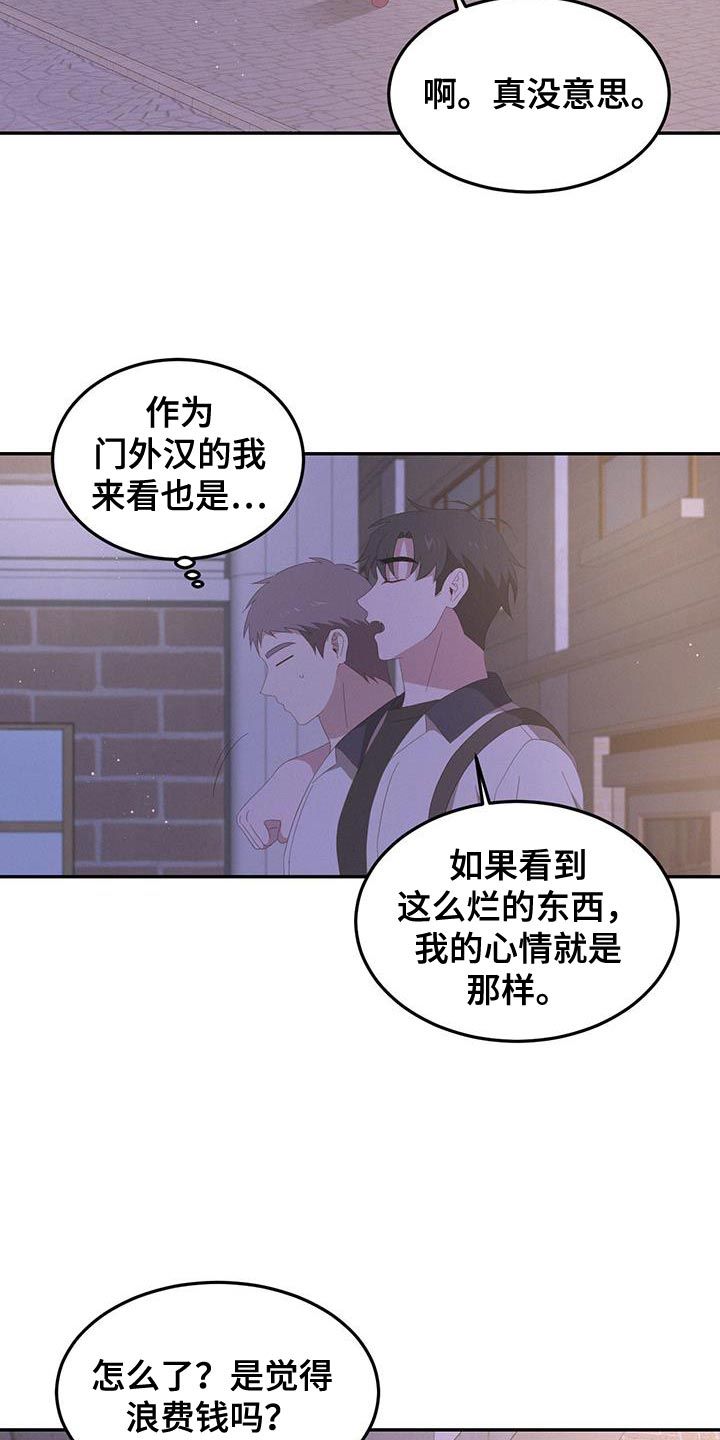 英雄死在战场上是什么行为漫画,第16话4图