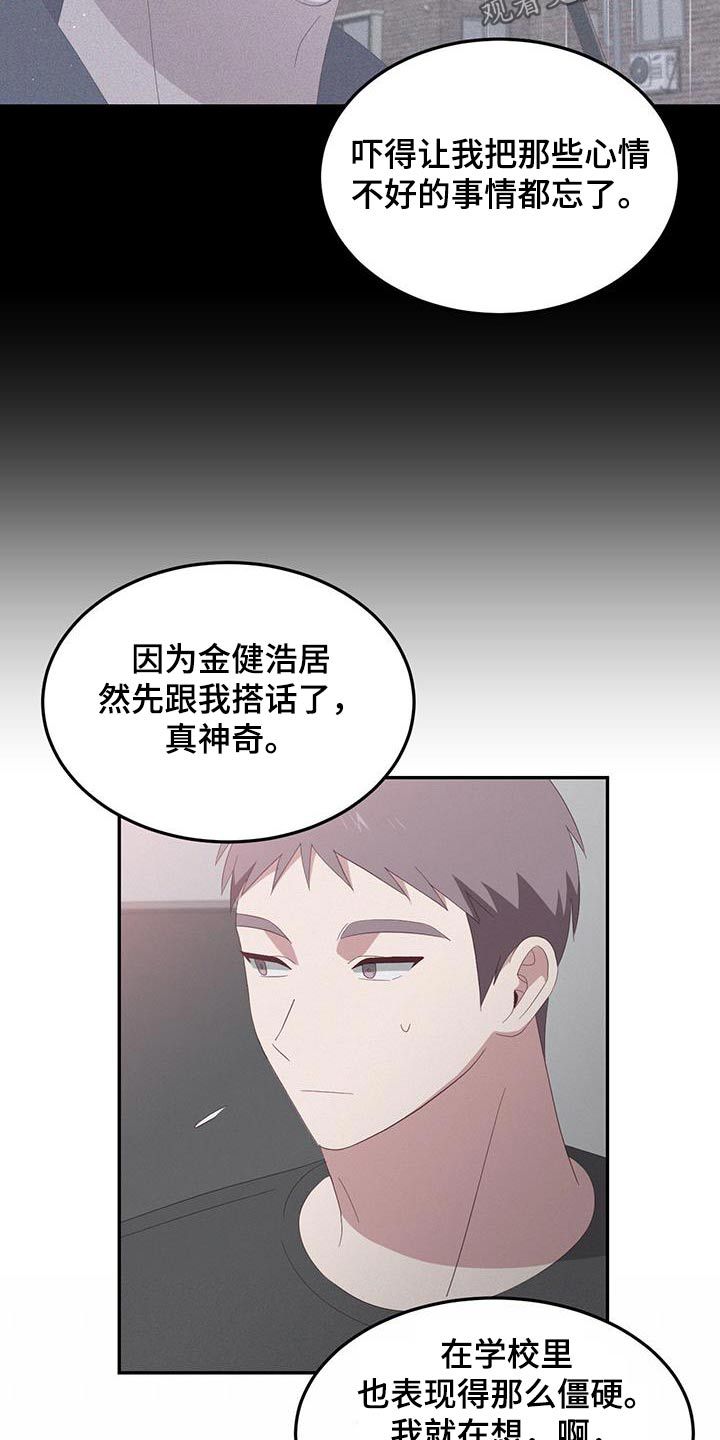 英雄相惜的意思漫画,第34话2图