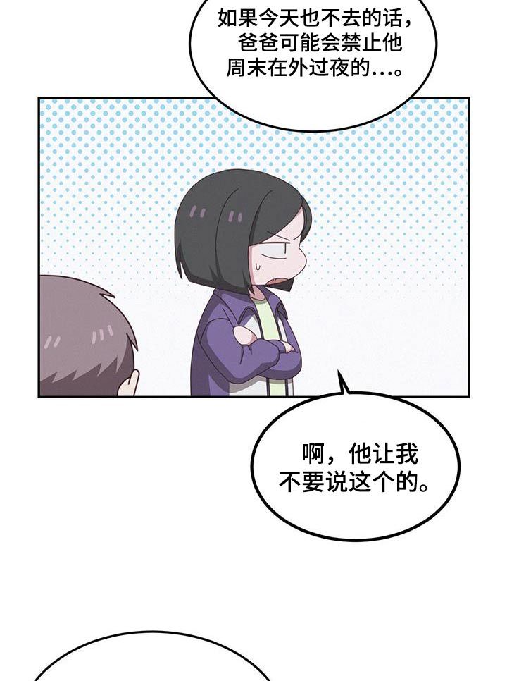 英雄心梗漫画,第36话3图